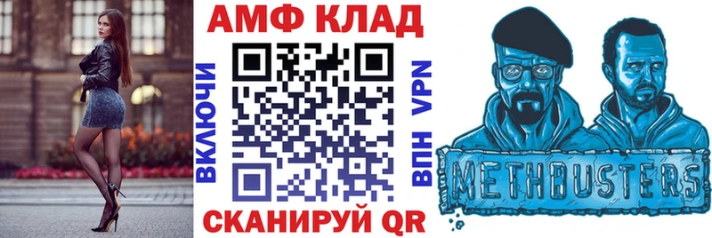 Купить закладки  Ахтубинск  Амфетамин Premium 