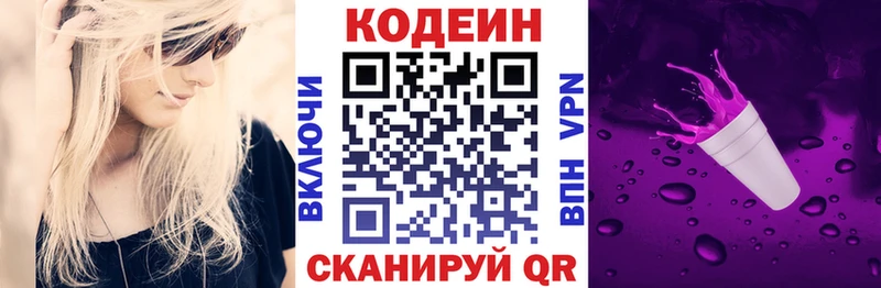 Кодеиновый сироп Lean напиток Lean (лин)  Купить где  Ахтубинск 