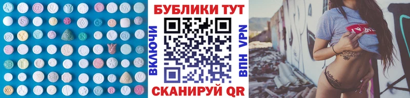 Экстази XTC  Купить где  Ахтубинск 