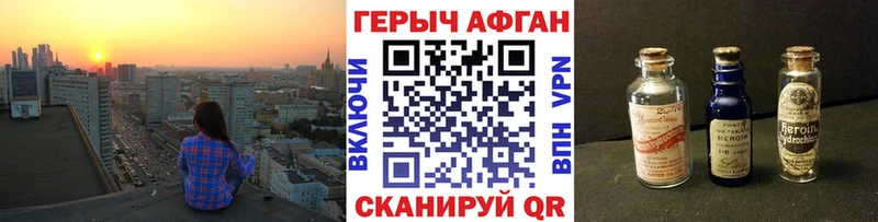 ГЕРОИН гречка  Купить где  Ахтубинск 