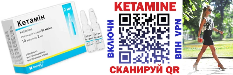 КЕТАМИН VHQ  Купить  Ахтубинск 