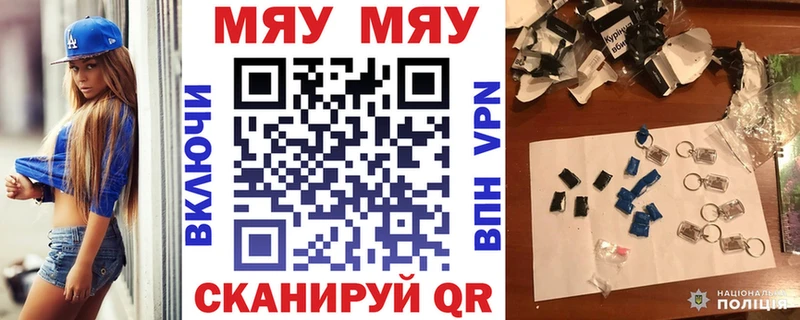МЯУ-МЯУ 4 MMC  Купить где  Ахтубинск 